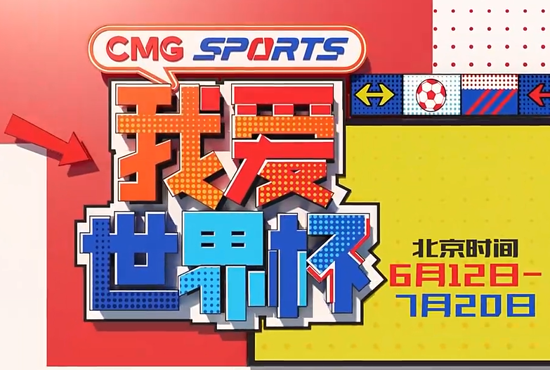 世界杯专题赛事资讯